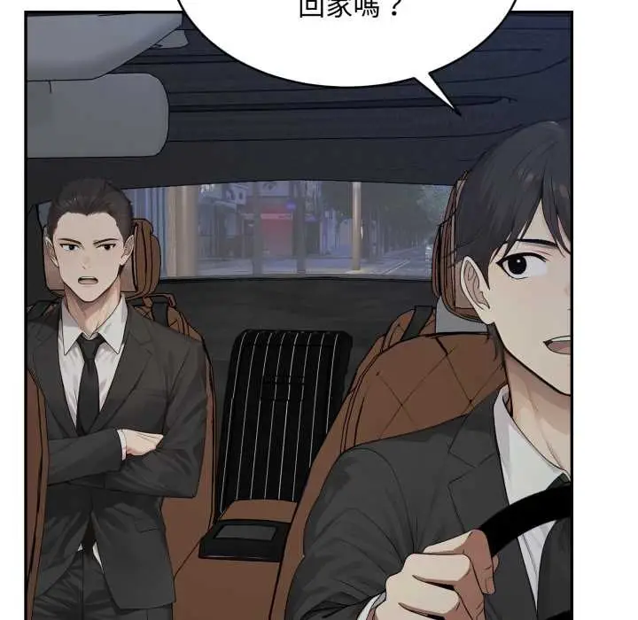 漫画《拒绝当花瓶》第9话第7张图