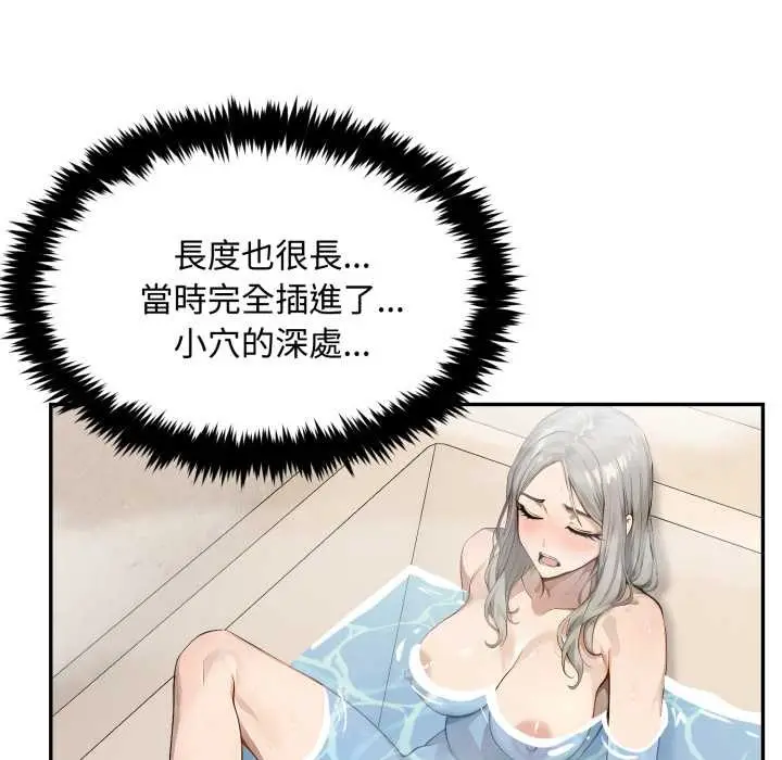漫画《拒绝当花瓶》第9话第73张图