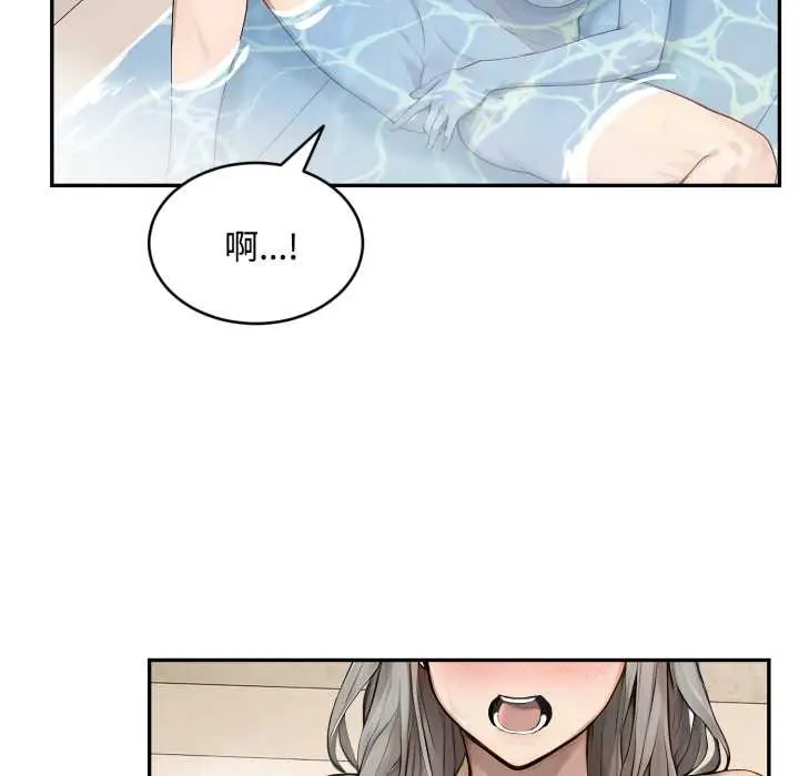 漫画《拒绝当花瓶》第9话第74张图