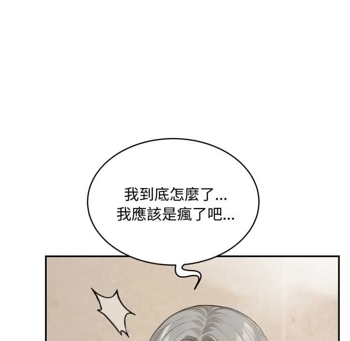漫画《拒绝当花瓶》第9话第78张图