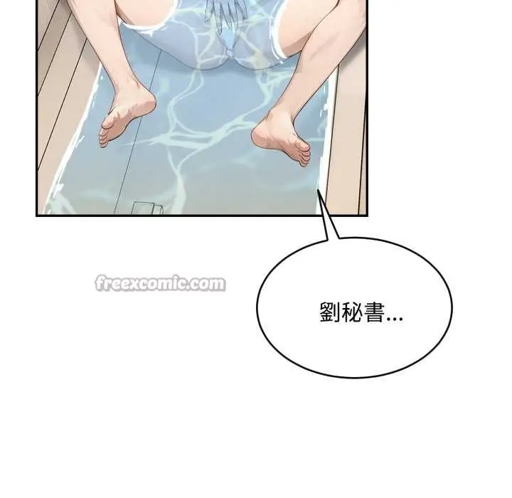 漫画《拒绝当花瓶》第9话第84张图