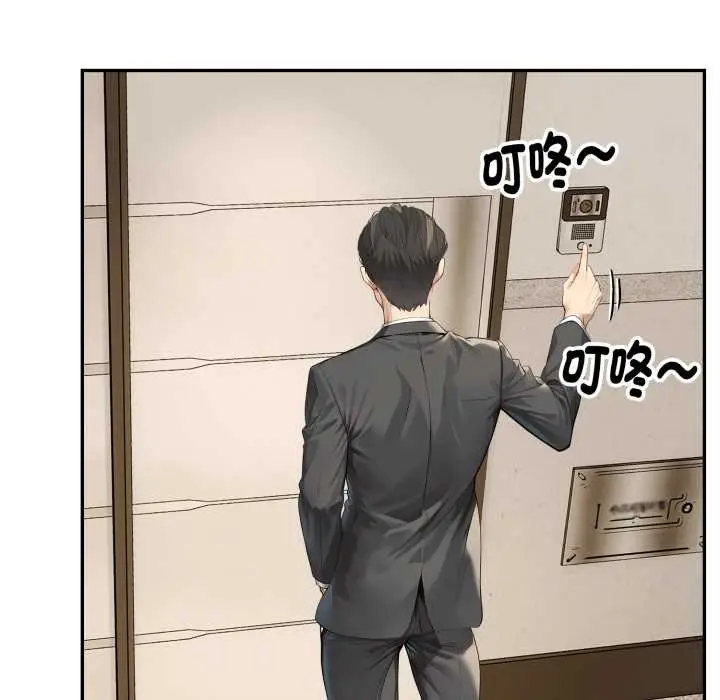 漫画《拒绝当花瓶》第9话第94张图
