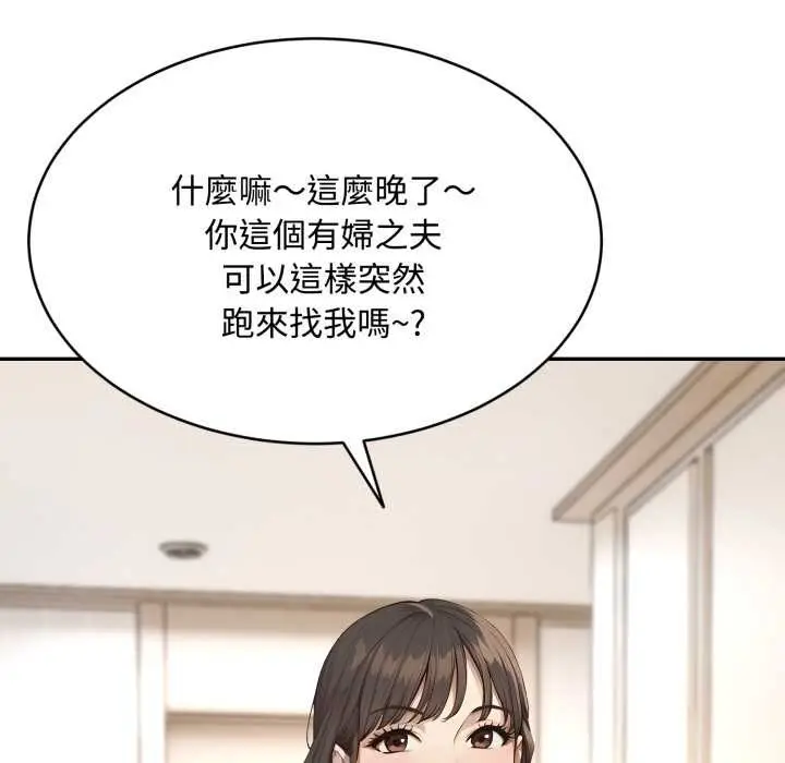漫画《拒绝当花瓶》第9话第96张图