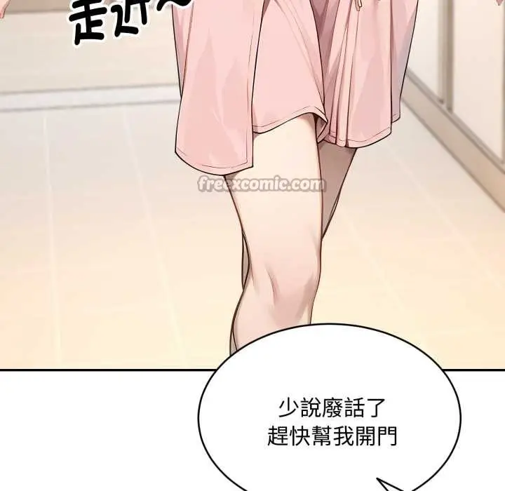 漫画《拒绝当花瓶》第9话第98张图