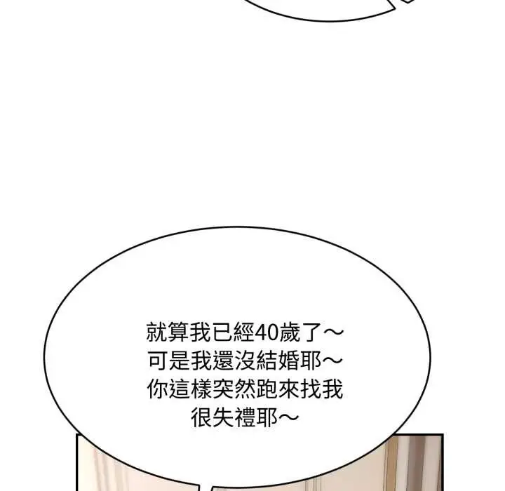 漫画《拒绝当花瓶》第9话第99张图