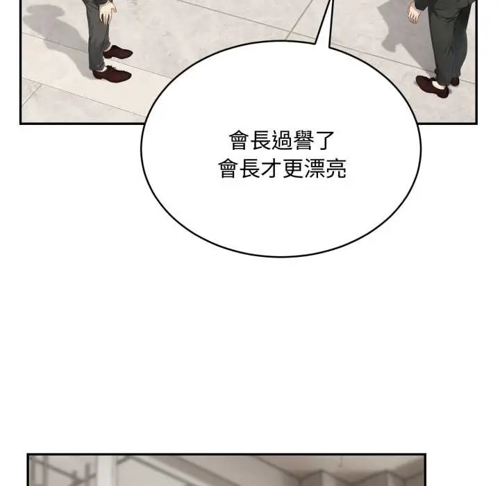 漫画《拒绝当花瓶》第10话第101张图