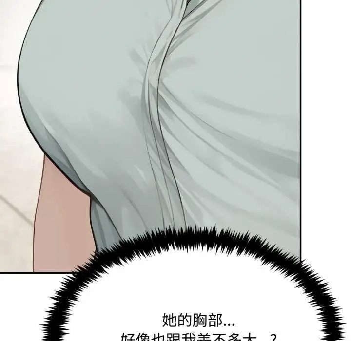漫画《拒绝当花瓶》第10话第106张图