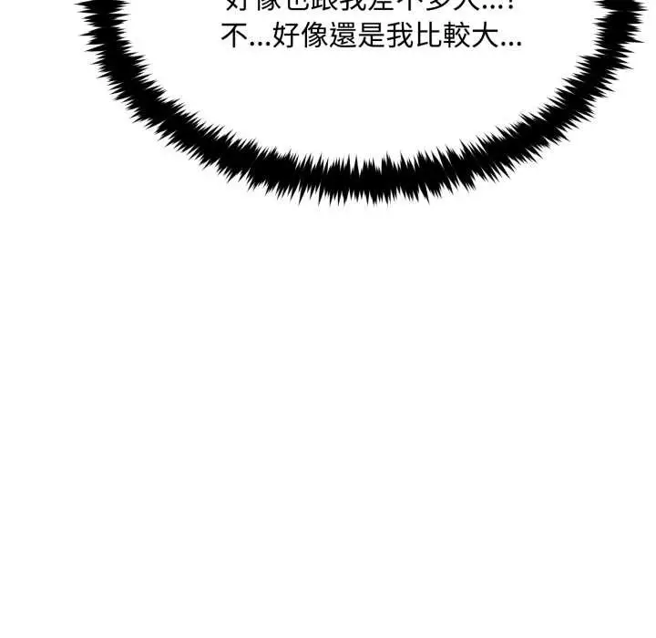 漫画《拒绝当花瓶》第10话第107张图
