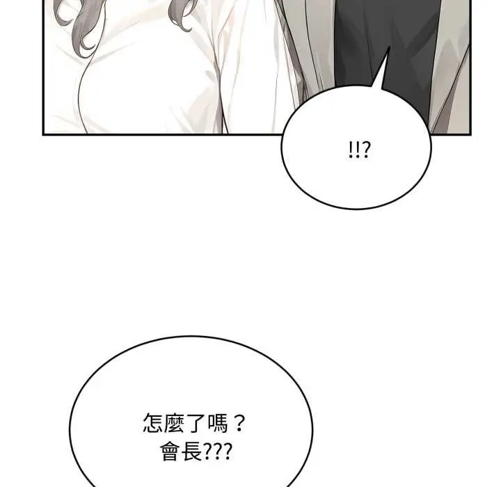 漫画《拒绝当花瓶》第10话第109张图