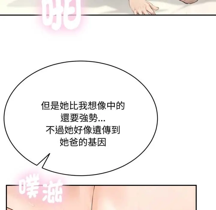 漫画《拒绝当花瓶》第10话第11张图