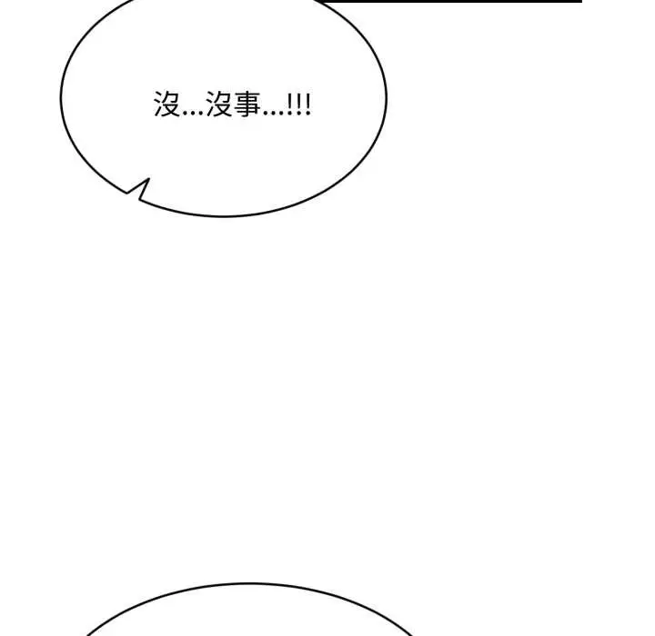漫画《拒绝当花瓶》第10话第111张图
