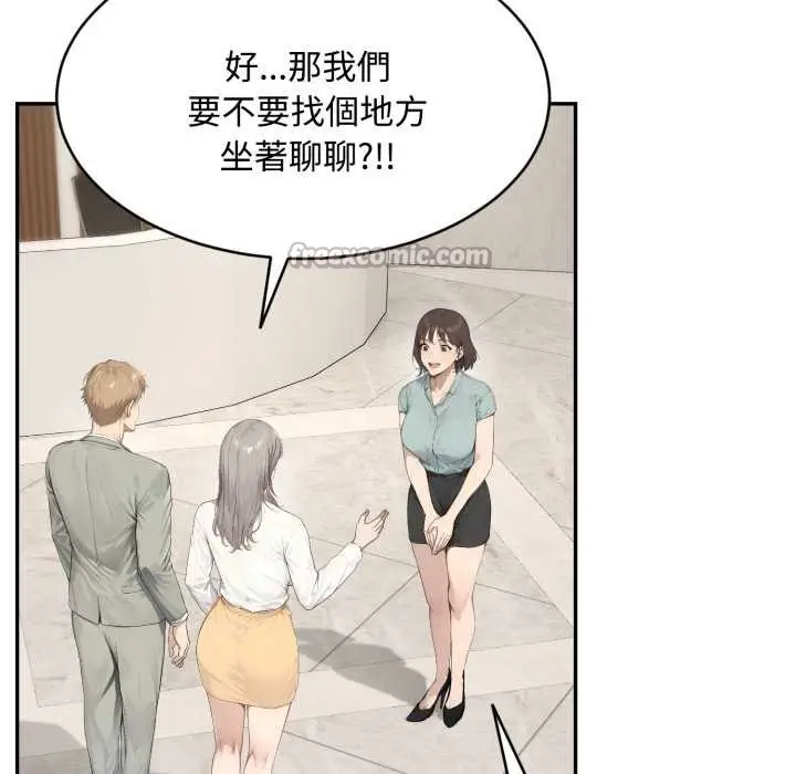 漫画《拒绝当花瓶》第10话第112张图