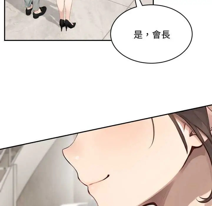 漫画《拒绝当花瓶》第10话第113张图