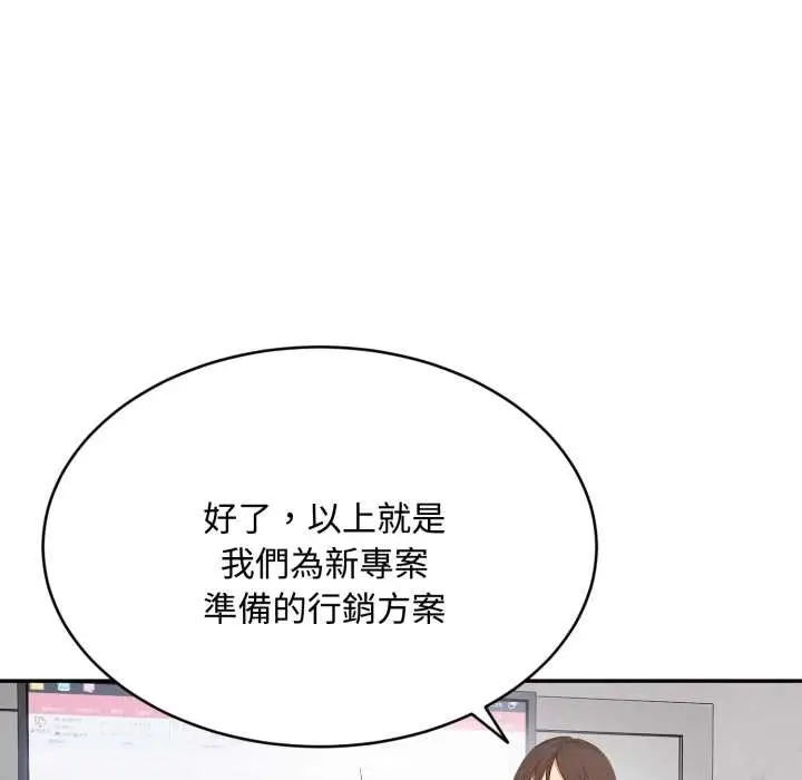 漫画《拒绝当花瓶》第10话第119张图