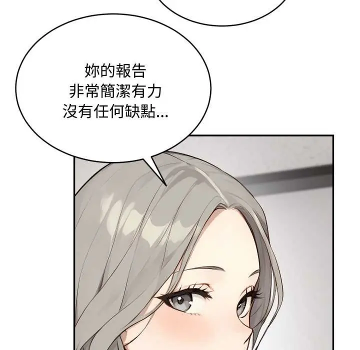 漫画《拒绝当花瓶》第10话第121张图