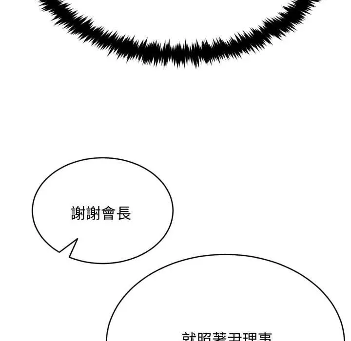 漫画《拒绝当花瓶》第10话第123张图