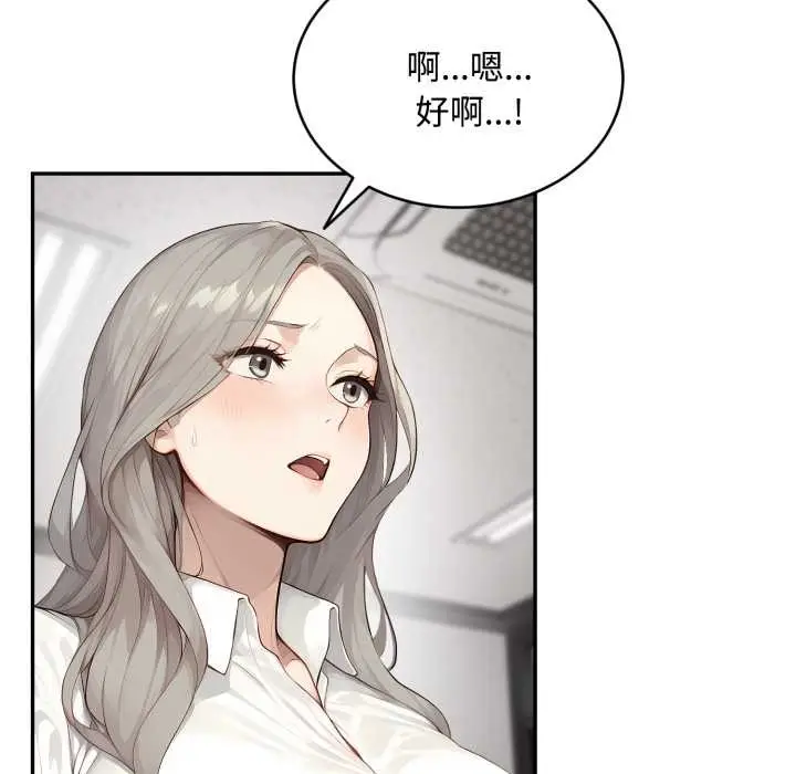 漫画《拒绝当花瓶》第10话第128张图