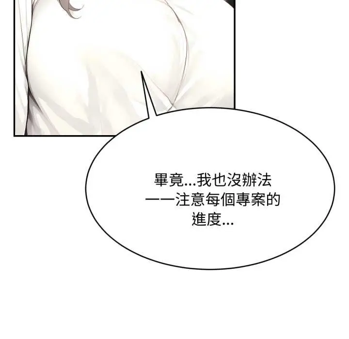 漫画《拒绝当花瓶》第10话第129张图