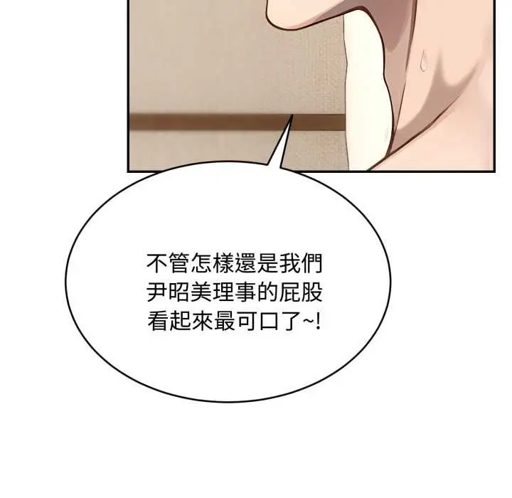 漫画《拒绝当花瓶》第10话第22张图