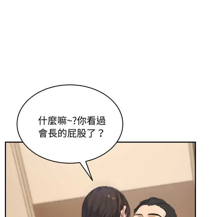 漫画《拒绝当花瓶》第10话第23张图