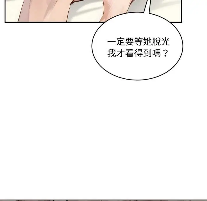 漫画《拒绝当花瓶》第10话第25张图