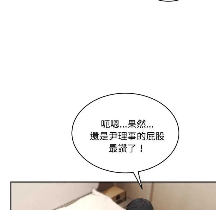 漫画《拒绝当花瓶》第10话第30张图