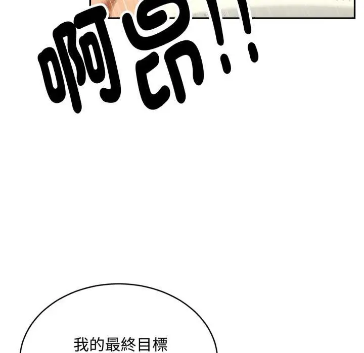 漫画《拒绝当花瓶》第10话第35张图