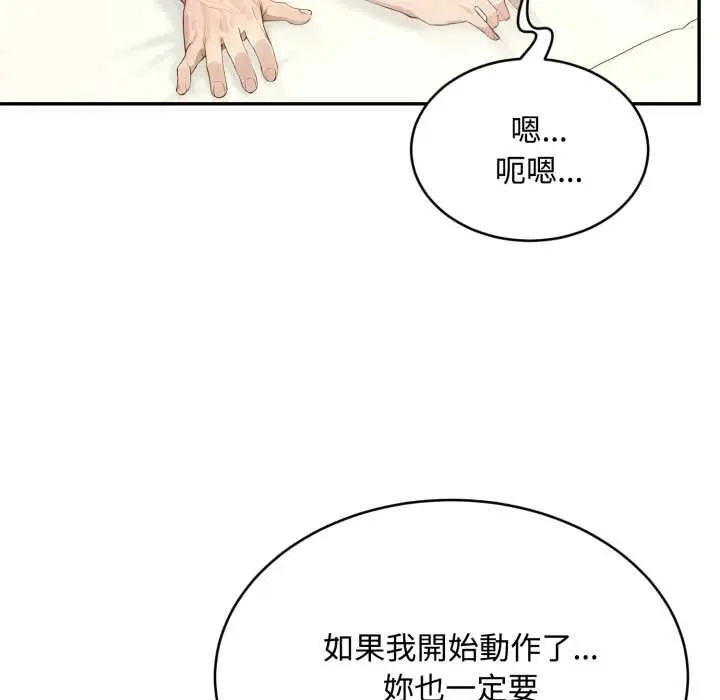漫画《拒绝当花瓶》第10话第37张图