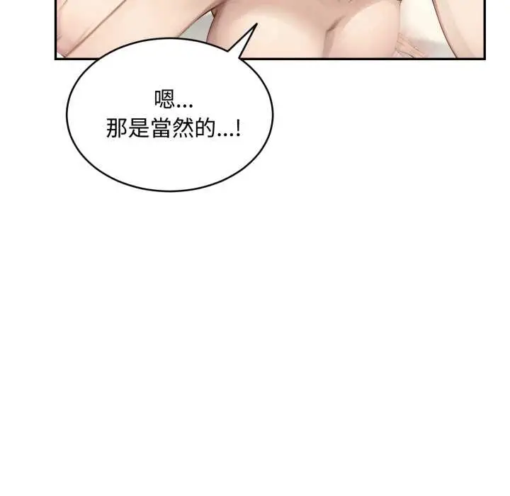 漫画《拒绝当花瓶》第10话第39张图