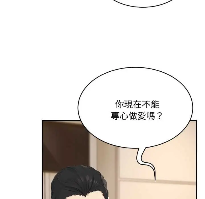 漫画《拒绝当花瓶》第10话第41张图