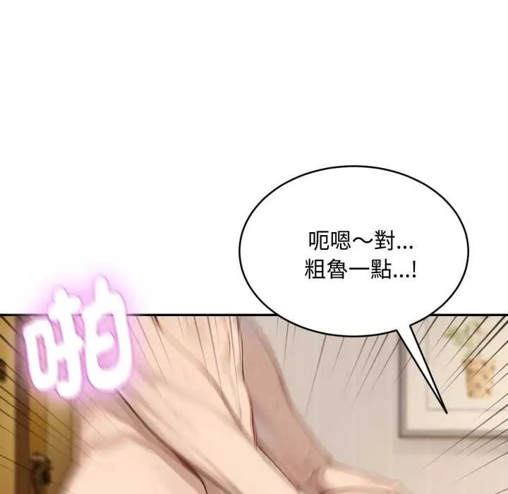 漫画《拒绝当花瓶》第10话第43张图