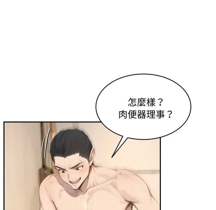 漫画《拒绝当花瓶》第10话第52张图