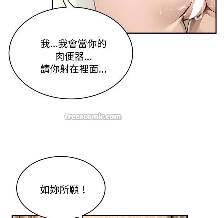 漫画《拒绝当花瓶》第10话第56张图