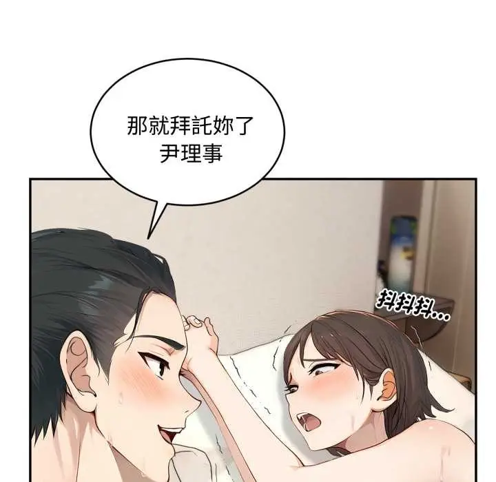 漫画《拒绝当花瓶》第10话第66张图