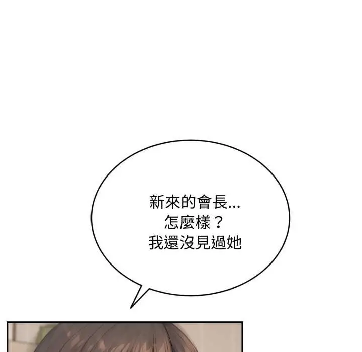 漫画《拒绝当花瓶》第10话第7张图
