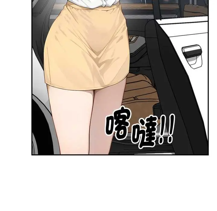 漫画《拒绝当花瓶》第10话第77张图