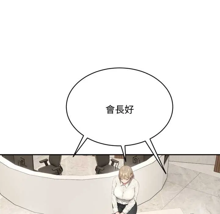 漫画《拒绝当花瓶》第10话第78张图