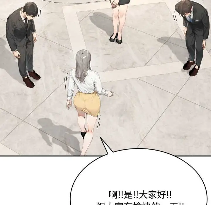 漫画《拒绝当花瓶》第10话第79张图