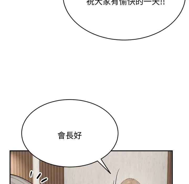 漫画《拒绝当花瓶》第10话第80张图