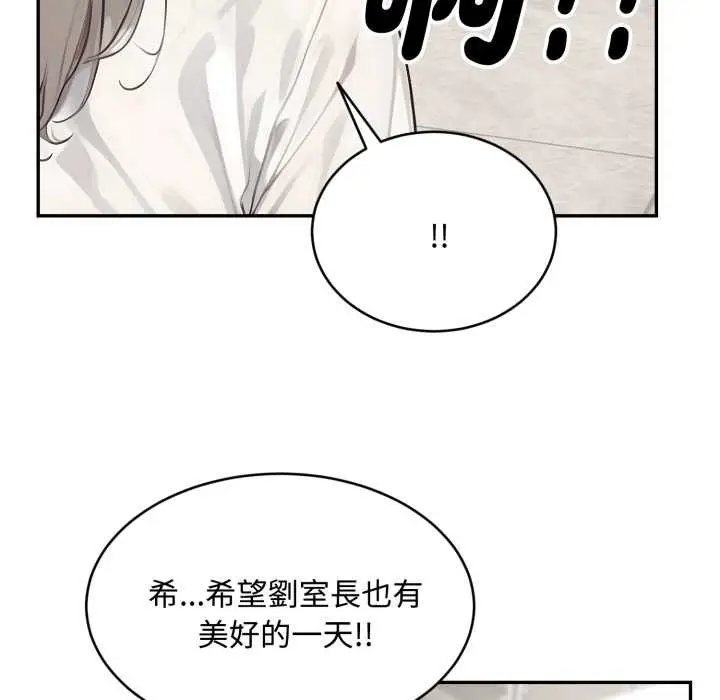 漫画《拒绝当花瓶》第10话第82张图