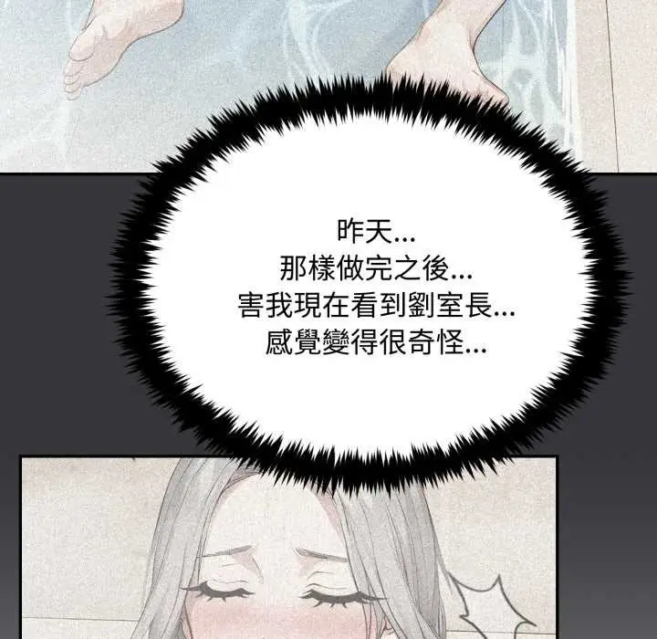 漫画《拒绝当花瓶》第10话第86张图