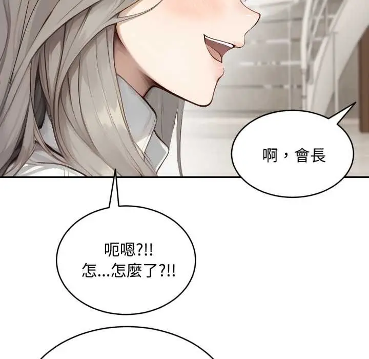 漫画《拒绝当花瓶》第10话第91张图