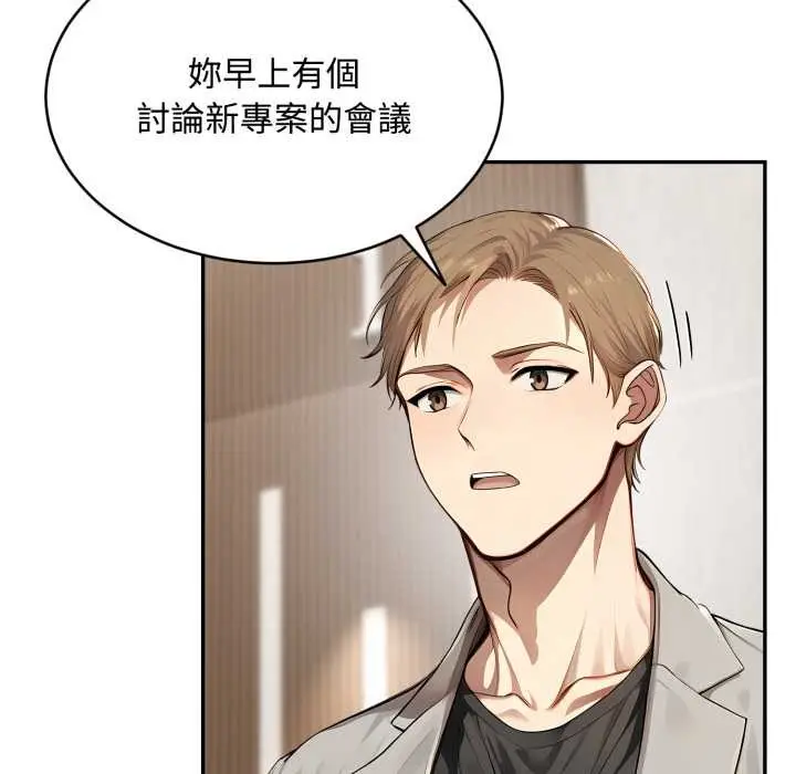 漫画《拒绝当花瓶》第10话第92张图