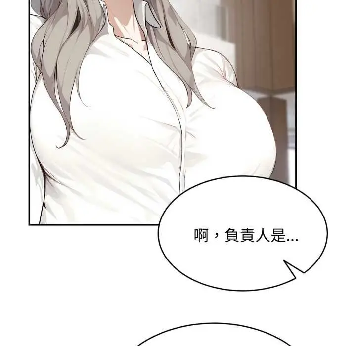 漫画《拒绝当花瓶》第10话第94张图
