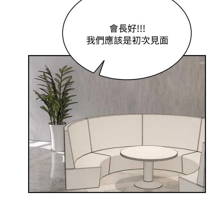 漫画《拒绝当花瓶》第10话第95张图