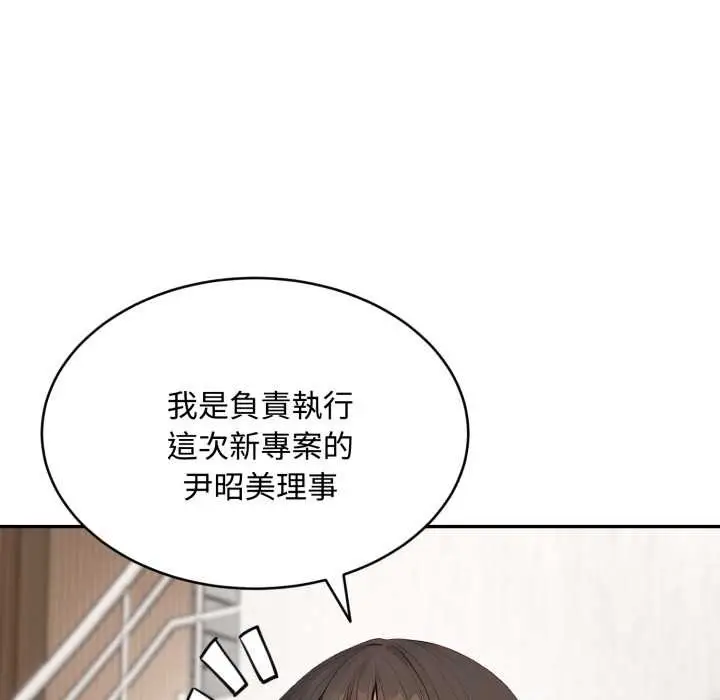 漫画《拒绝当花瓶》第10话第96张图