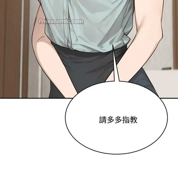 漫画《拒绝当花瓶》第10话第98张图
