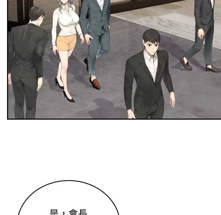 漫画《拒绝当花瓶》第11话第10张图