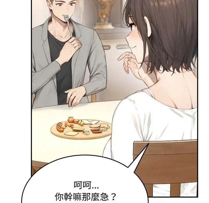 漫画《拒绝当花瓶》第11话第100张图