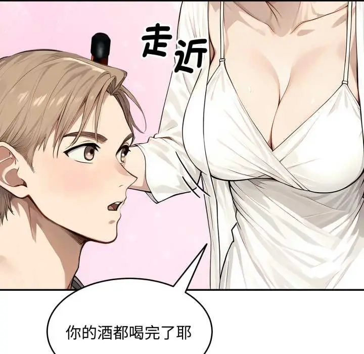 漫画《拒绝当花瓶》第11话第104张图